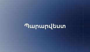 Cover of Պարարվեստ